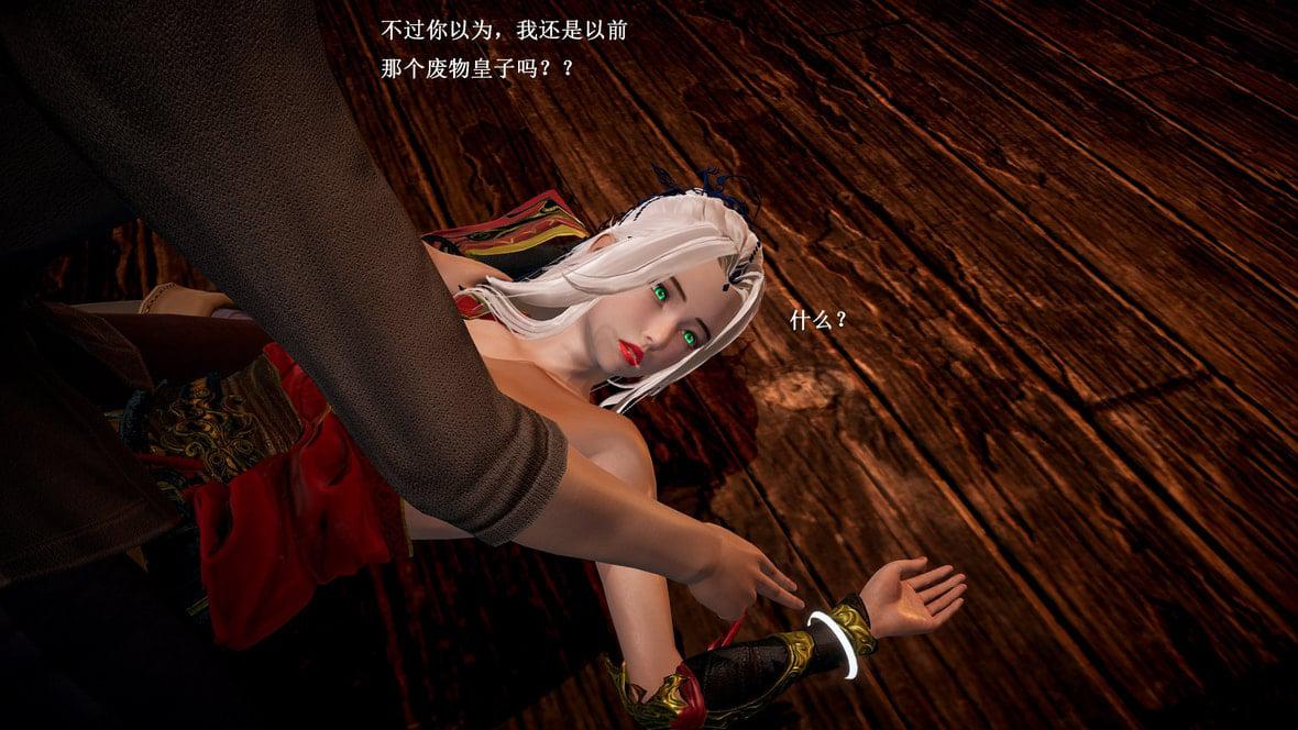 神官 第1季 5 第 87 页