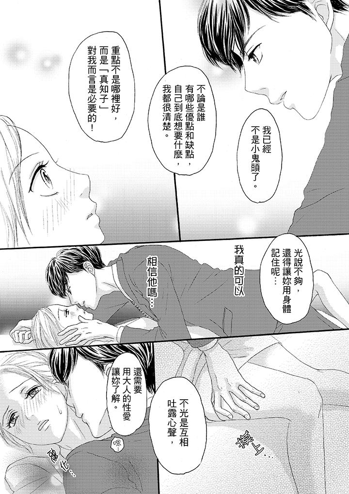 第26话 第 8 页