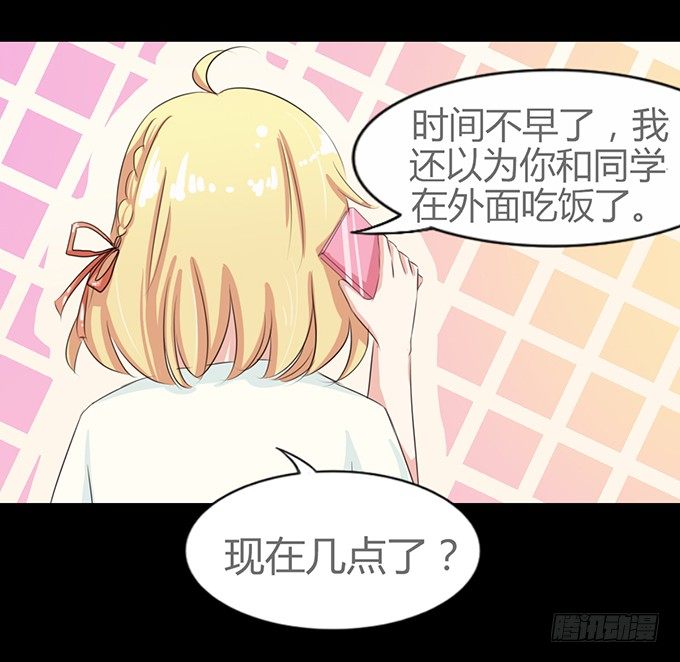 57-其实我对你··· 第 29 页