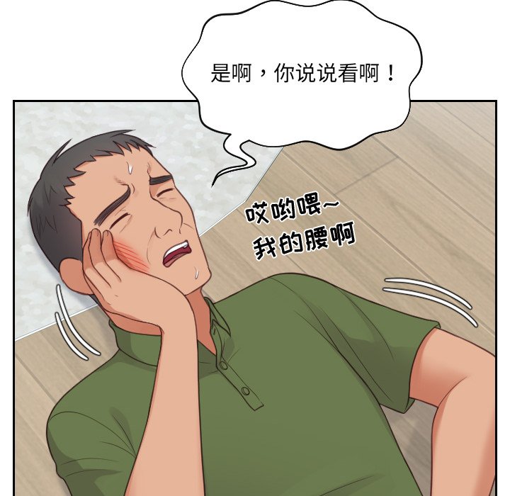 第22话 第 139 页