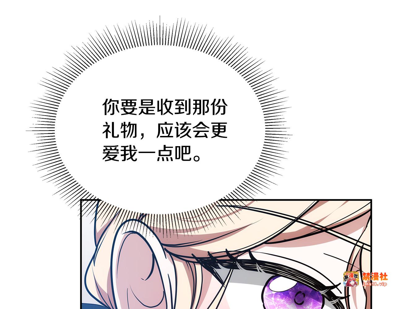 第52话 不会放你走 第 203 页