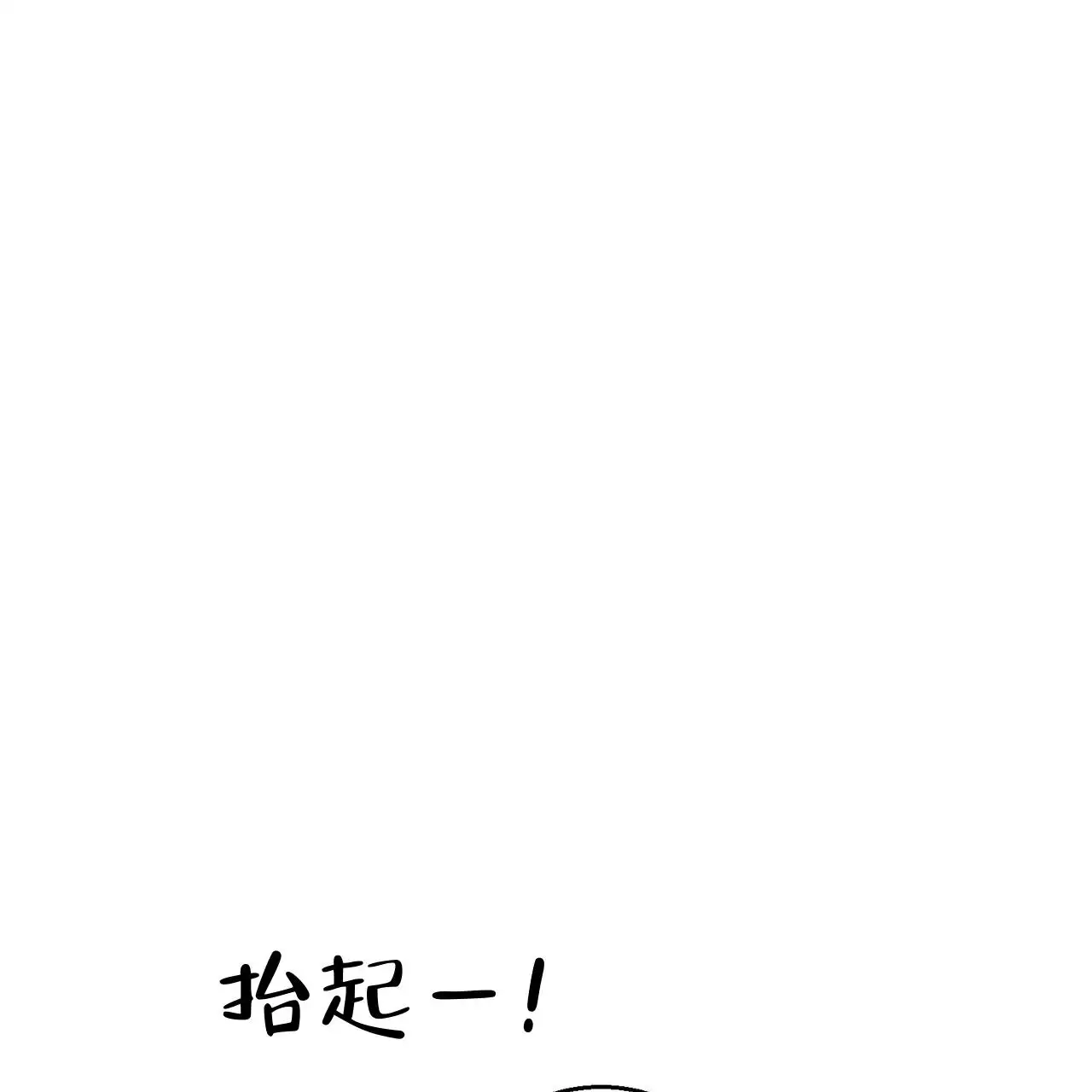 第3话 理想型 第 44 页