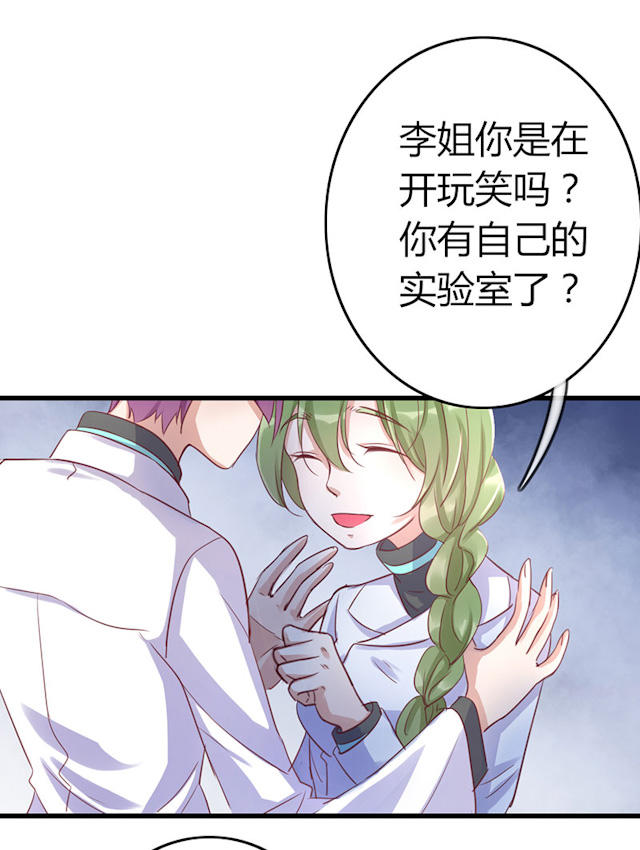 第61话 第61话 第 3 页
