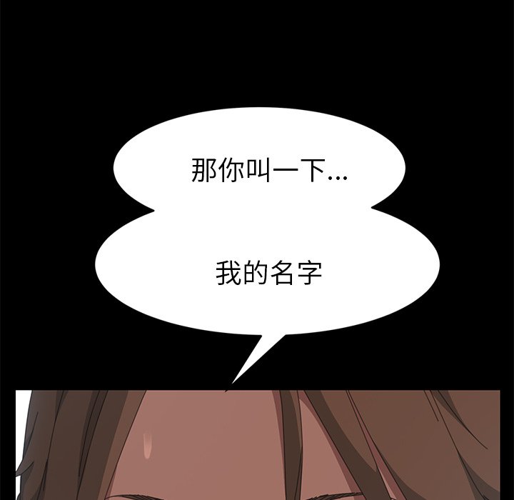 第17话 第 172 页