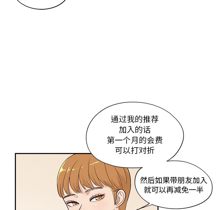 第95话 第 26 页