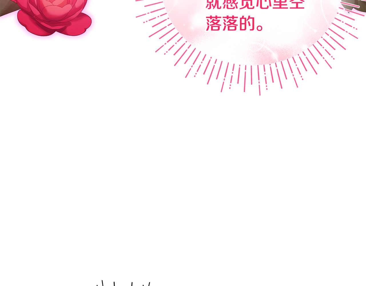 第23话 暴露真面目 第 191 页