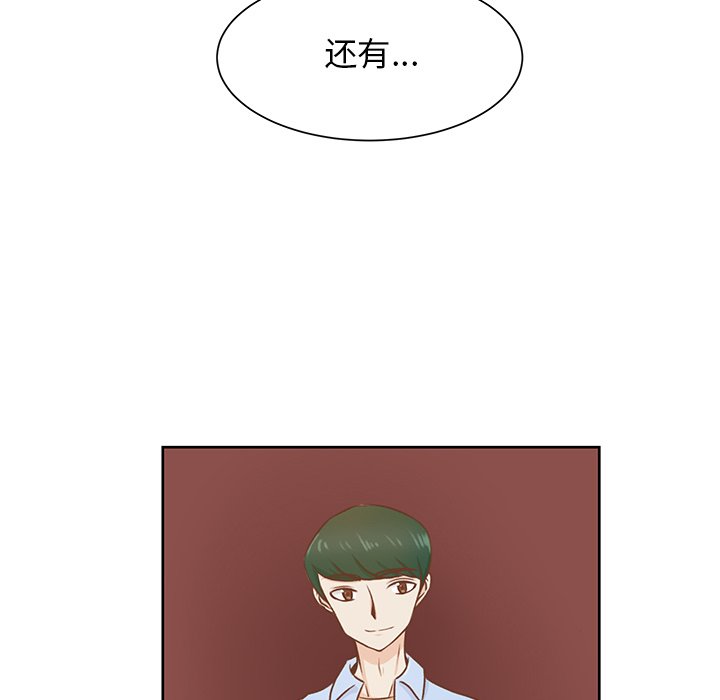 第37话 第 5 页