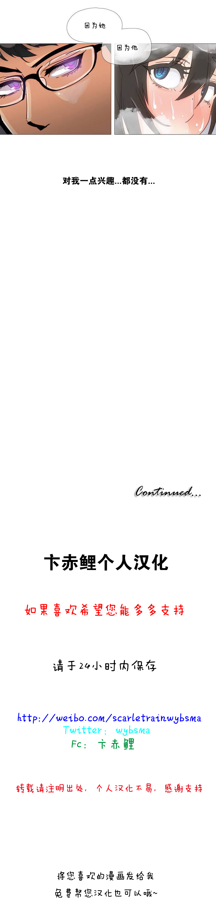 第1话 第 17 页