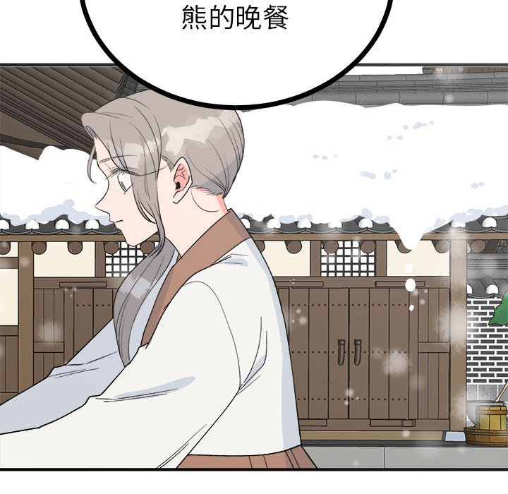 第8话 第 81 页