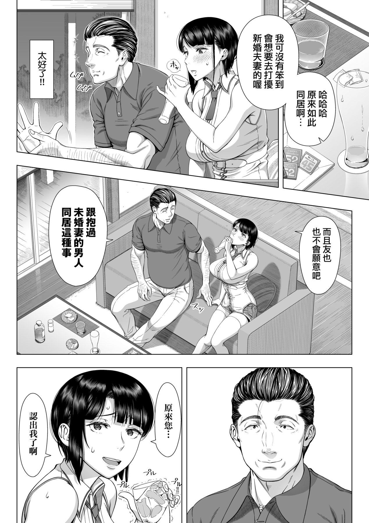 初めてのヒトヅマ｜第一次的人妻体验 [中国翻訳] [无修正] [DL版] 第 23 页
