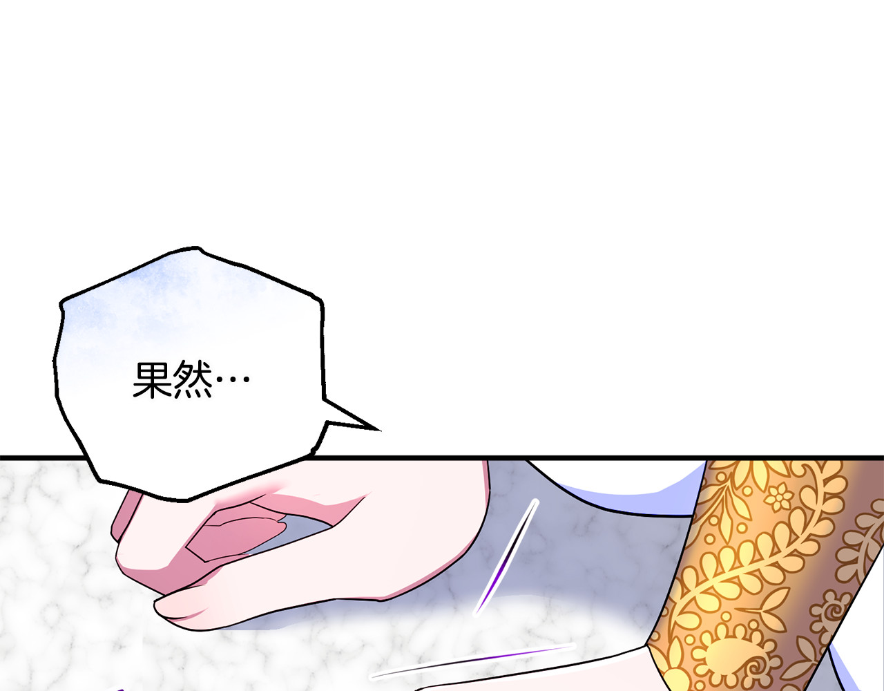 第11话 变回人类 第 108 页