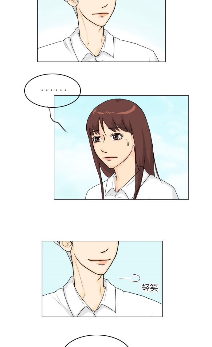 第43话 第 9 页