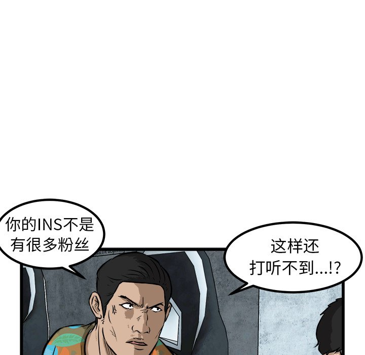 第45话 第 77 页