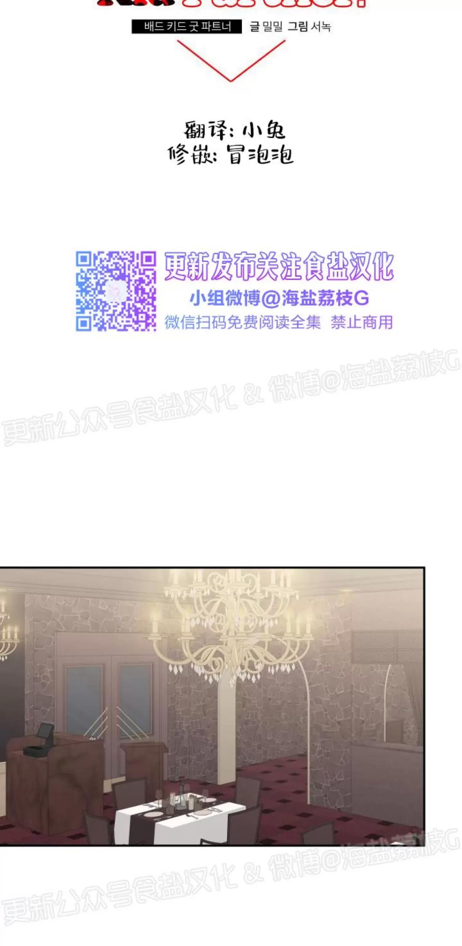 第33话 第 12 页