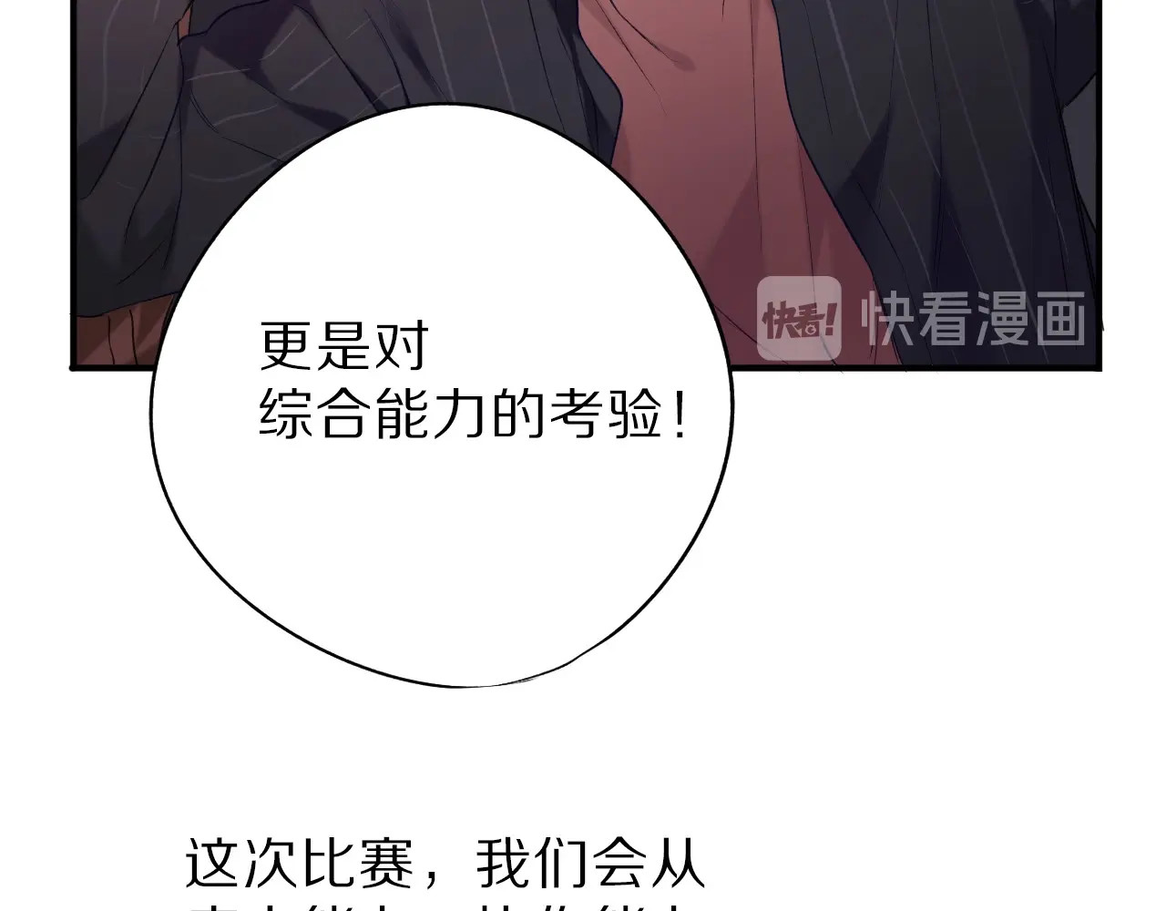 第18话 王之队长争夺赛 第 44 页