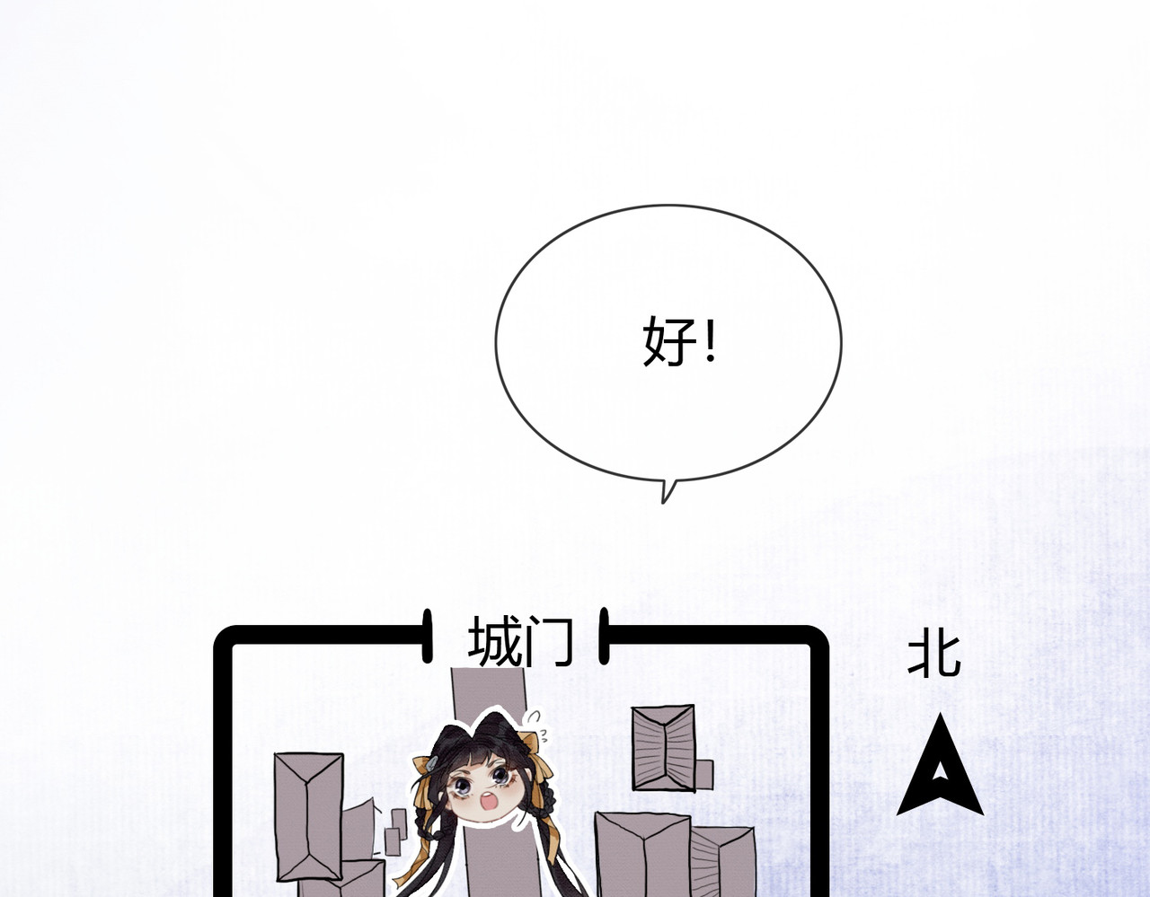 第34话 蒙眼play 第 44 页