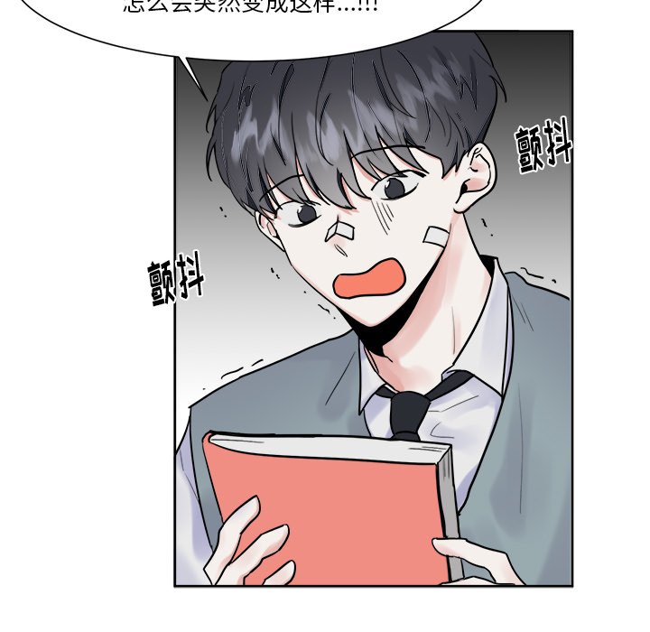 第9话 第 7 页