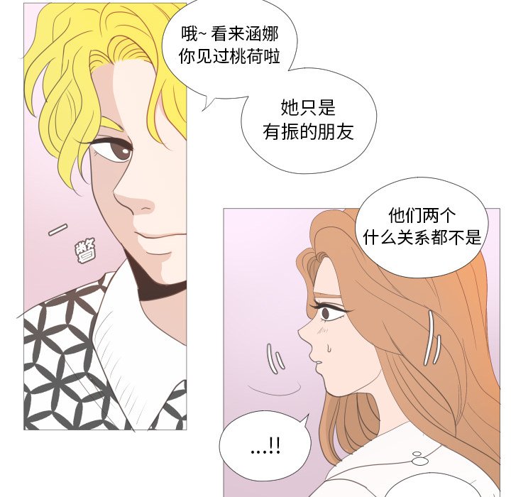 第21话 第 23 页