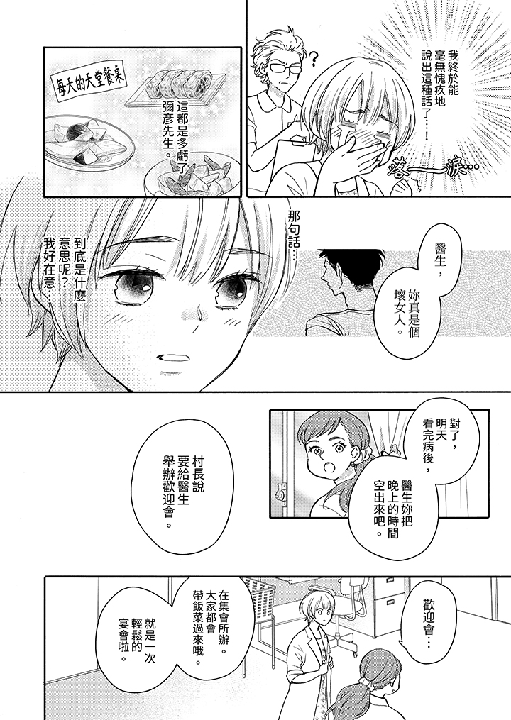 第7话 第 3 页