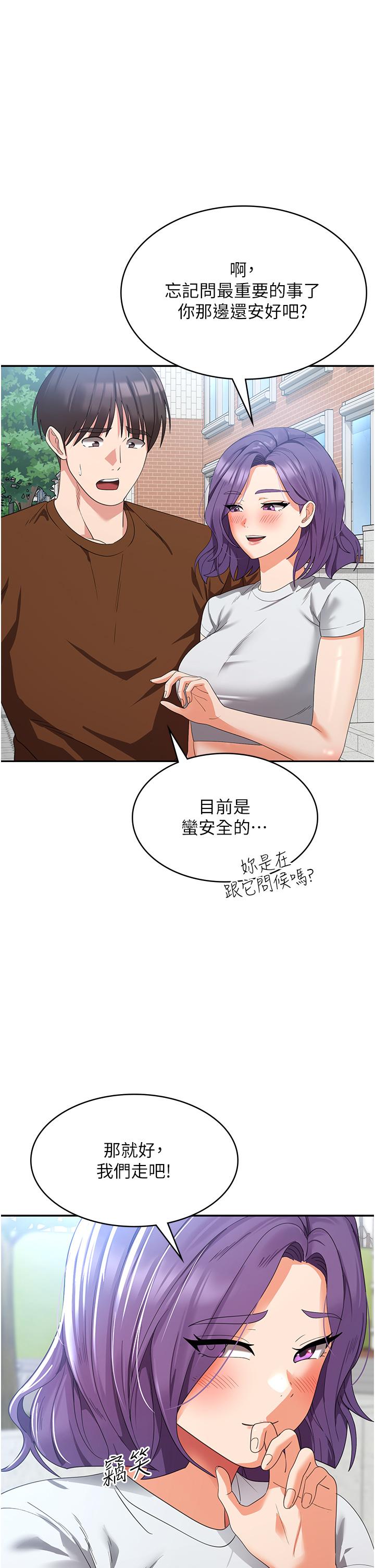 第21话-守护葛格的大GG 第 45 页