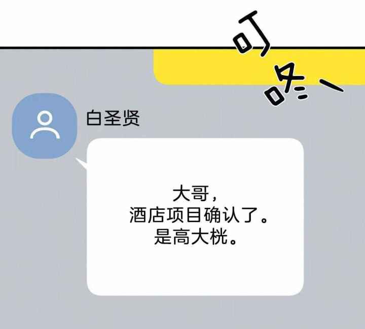 第129话 第129话 第 23 页