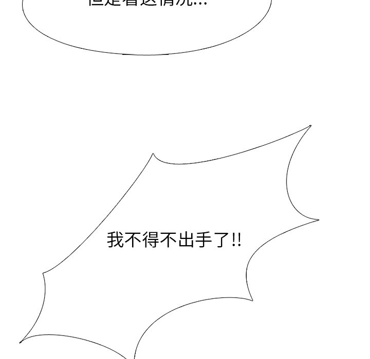 第182话 第 94 页