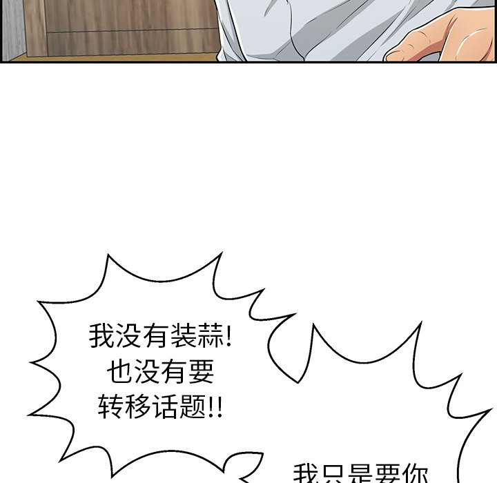 第89话 第 111 页