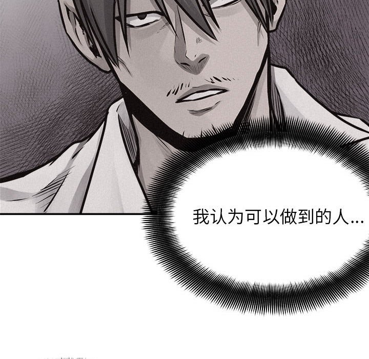 第73话 第 7 页