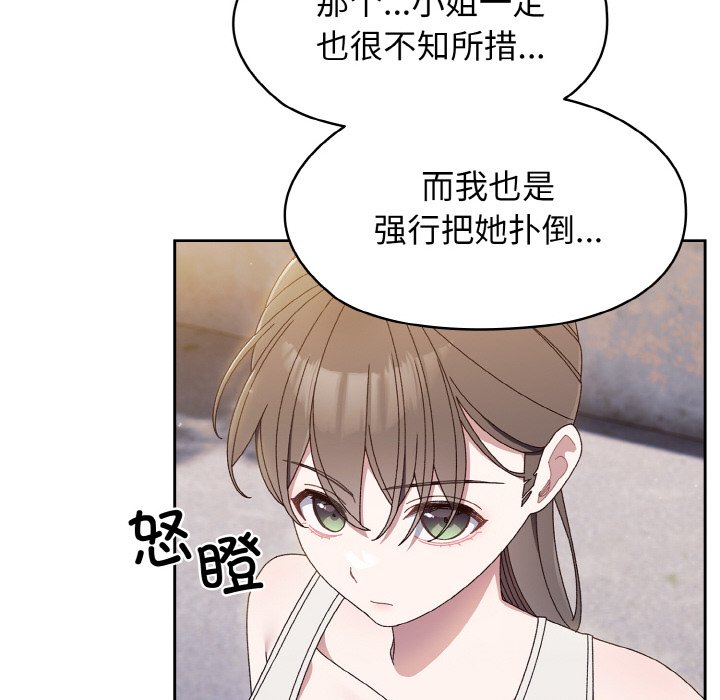 第11话 第 83 页