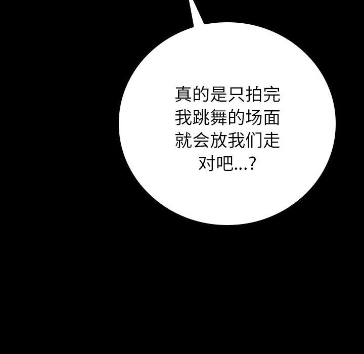 第16话 第 131 页
