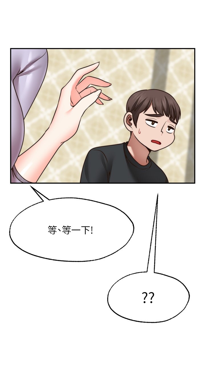 第21话 - 九天色女降落 第 40 页