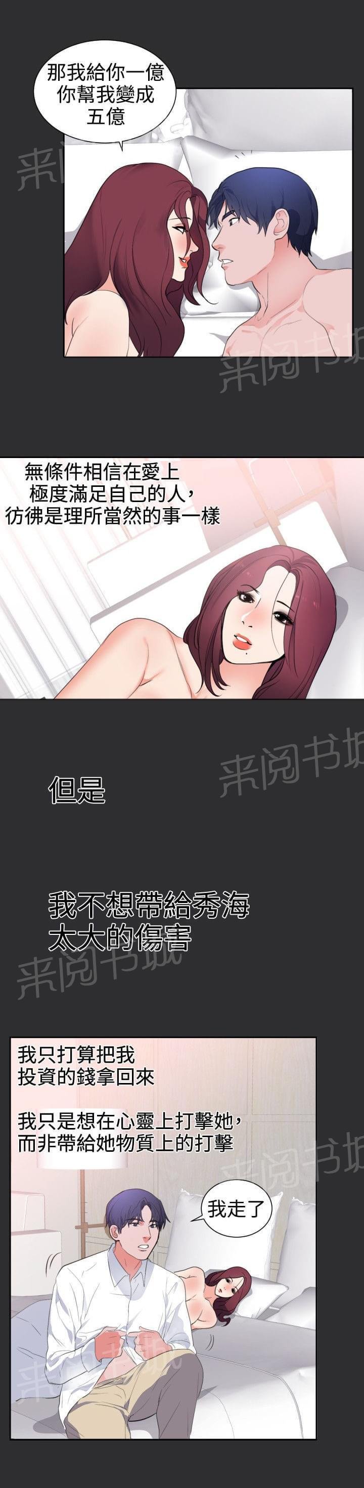 第19话 第 10 页