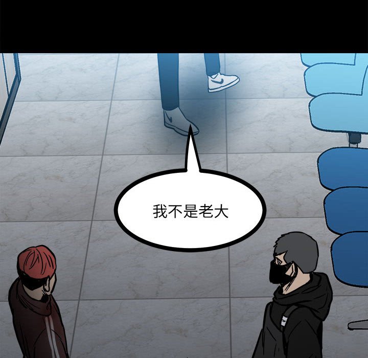 第90话 第 167 页
