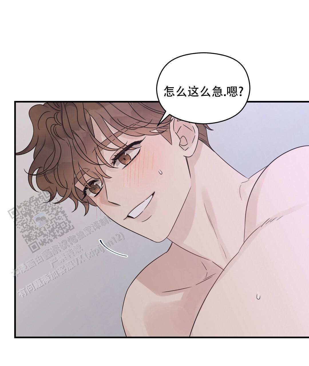 第85话 外传（3） 第 28 页