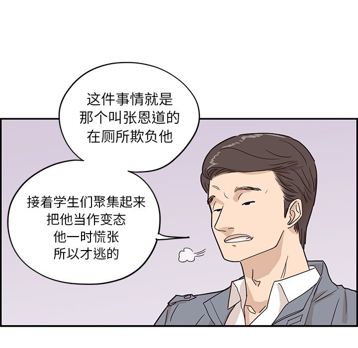 第47话 第 37 页