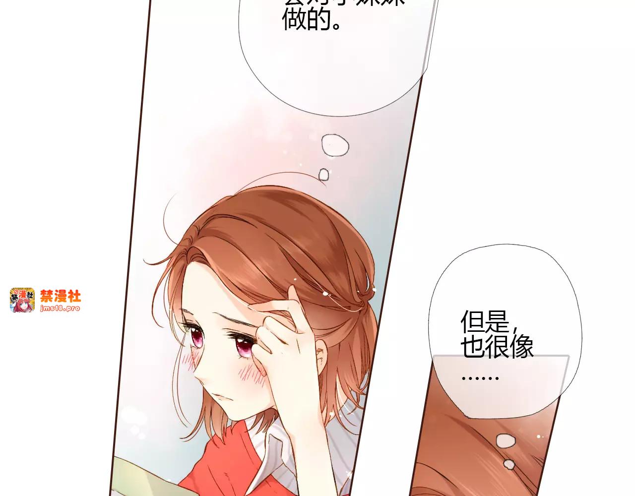 第61话 恋爱进行时（下） 第 45 页