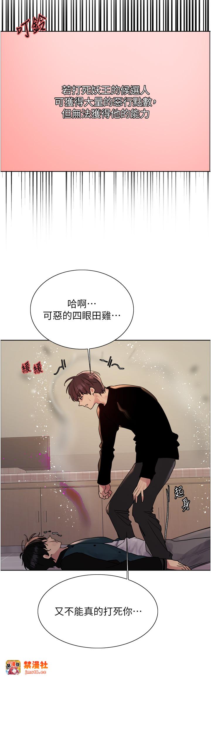 第2季 第37话 - 我要接收你的性奴 第 33 页