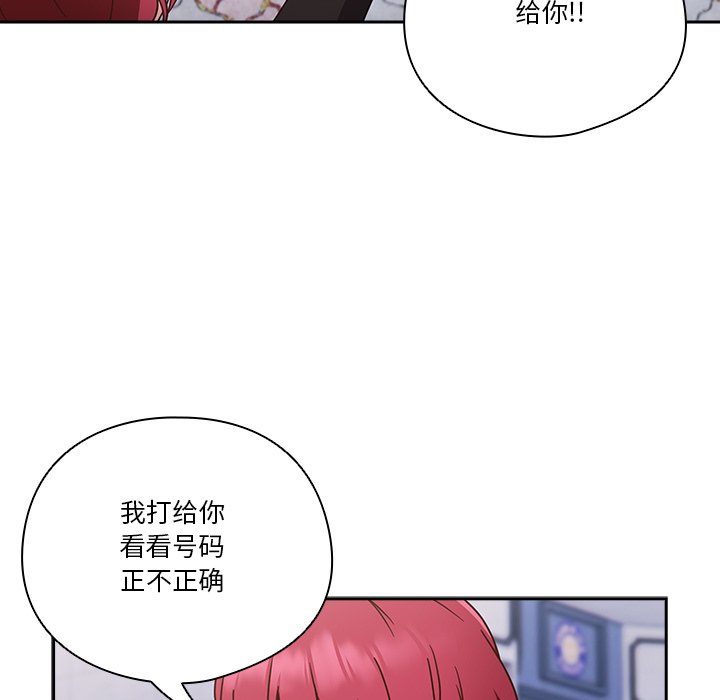第1话 第 43 页