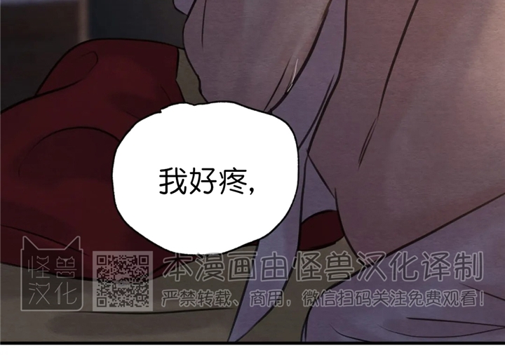 第82话 第 8 页