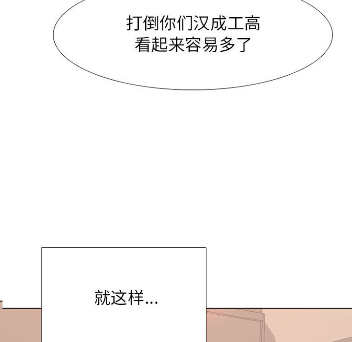 第287话 第 8 页