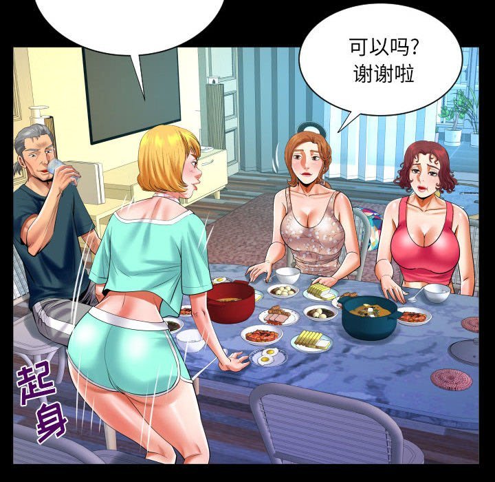 第119话 第 67 页