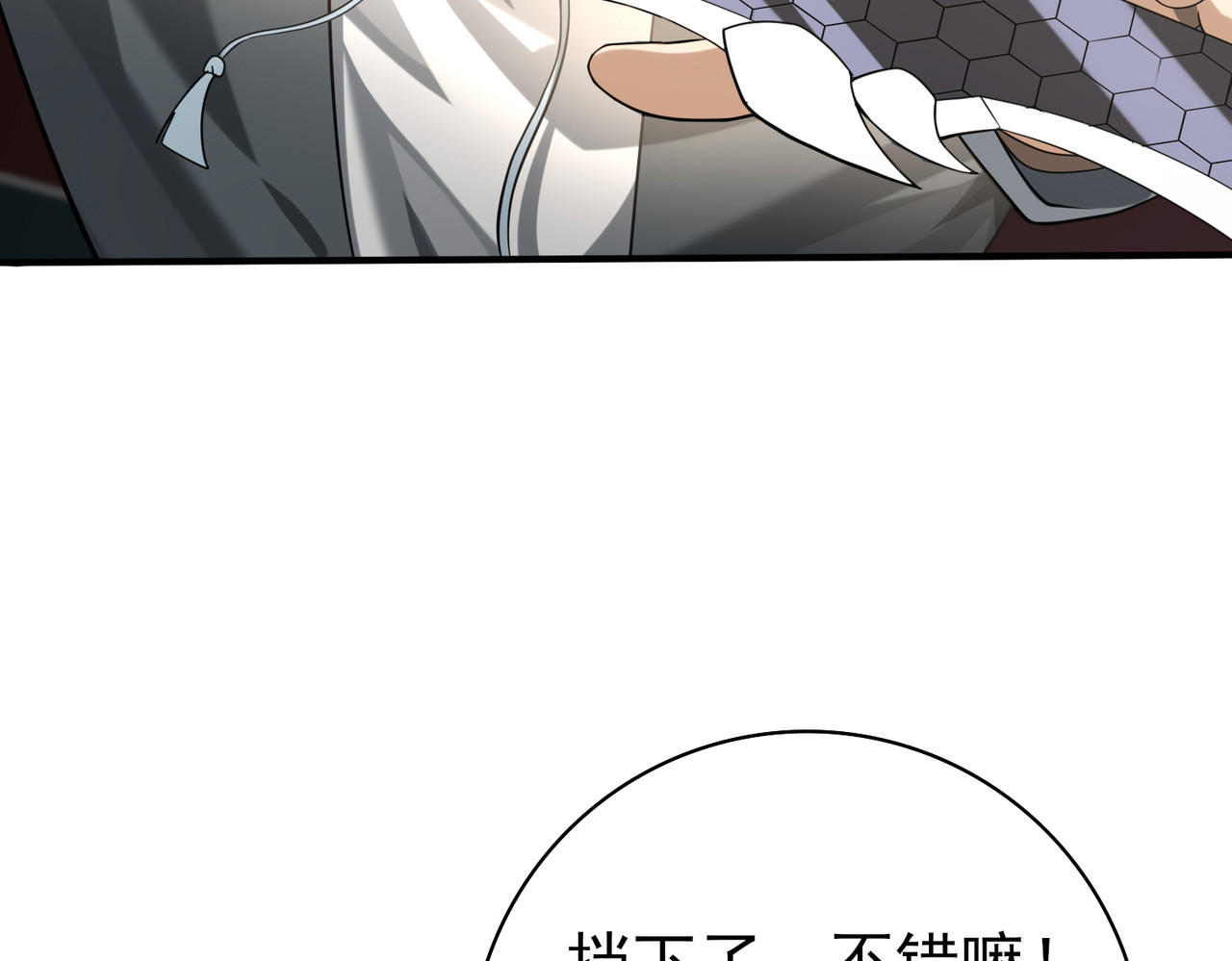 第39话 比风云阁重要的“学姐” 第 30 页