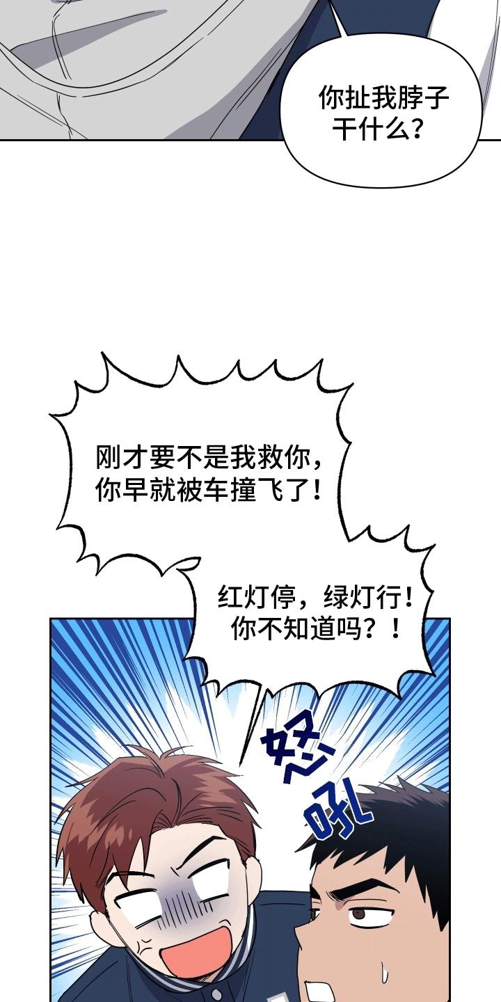 第1话 意外 第 11 页