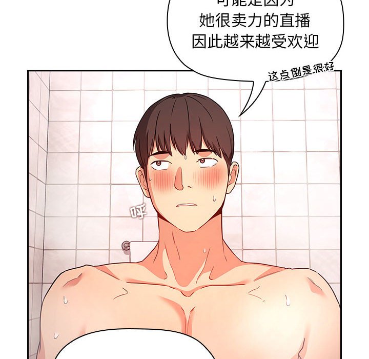 第55话 第 74 页