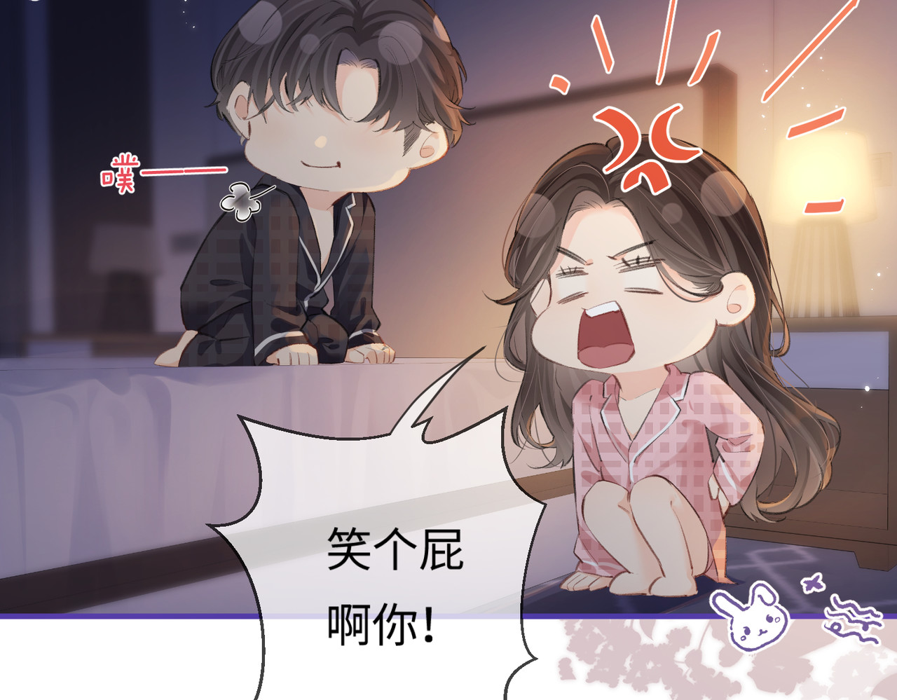 第11话 综艺社死名场面 第 53 页