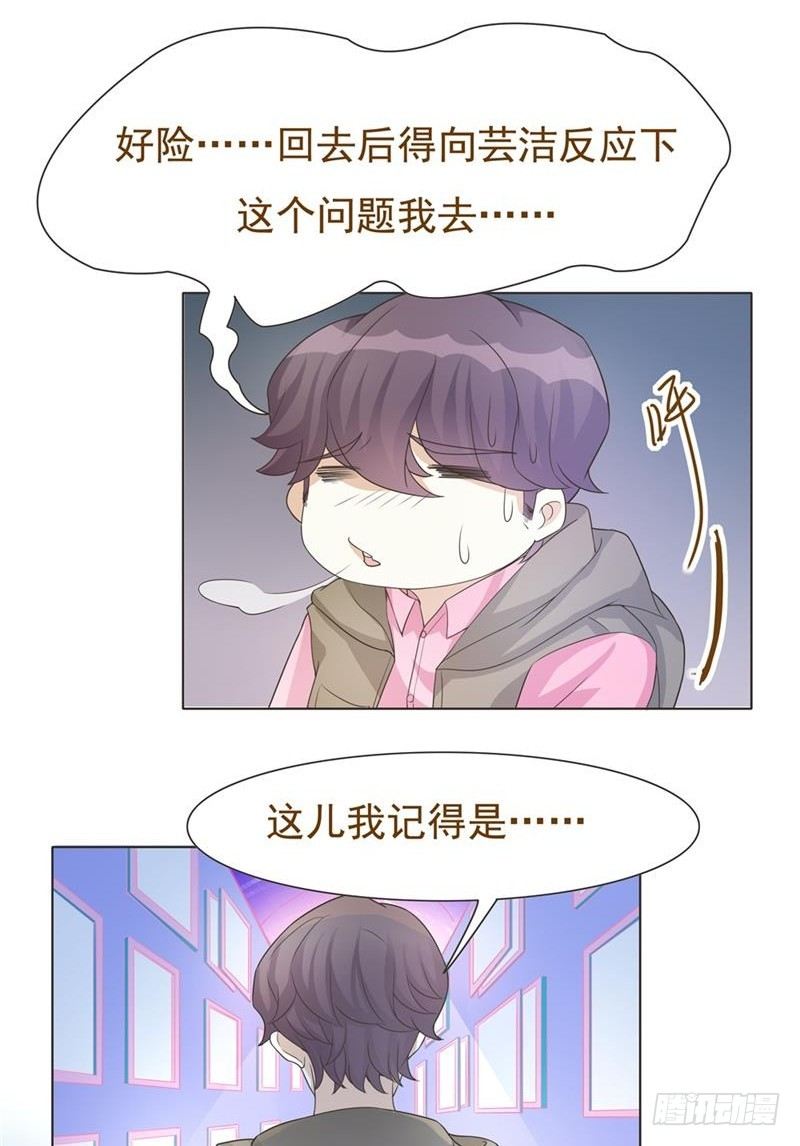 第33话 第 19 页
