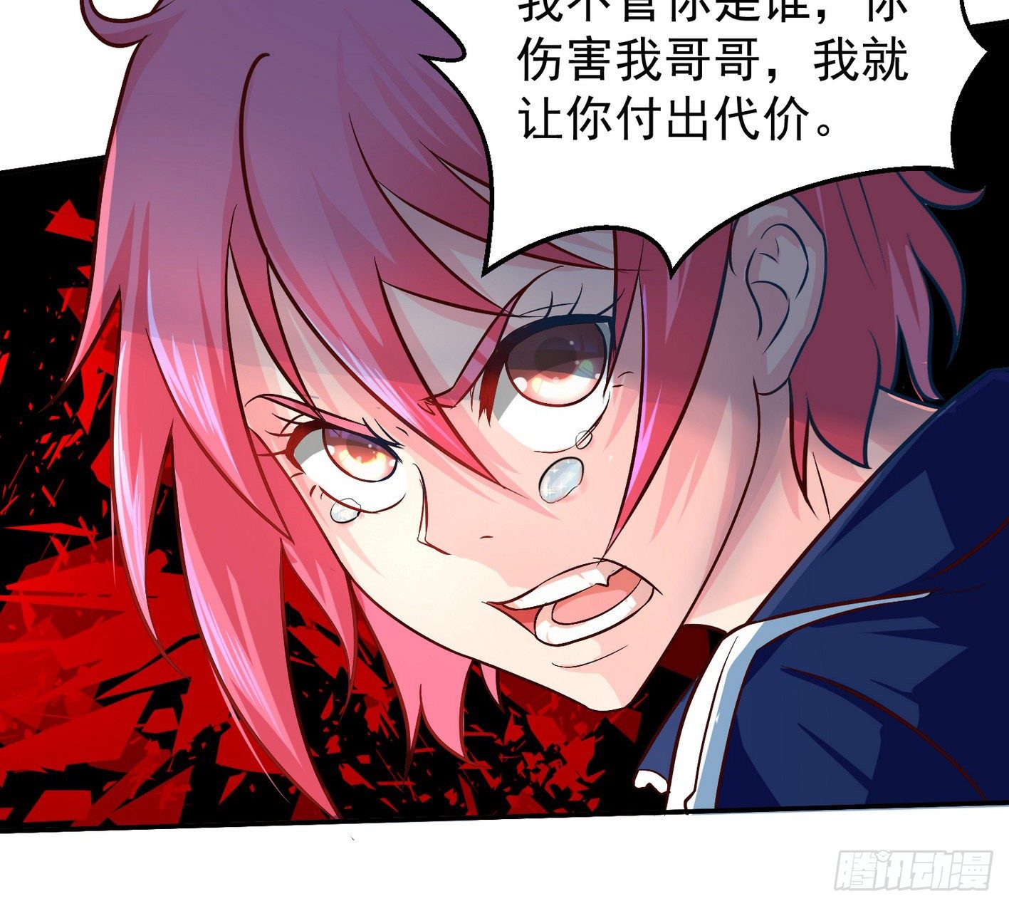 20 指甲怪的弱点 第 8 页