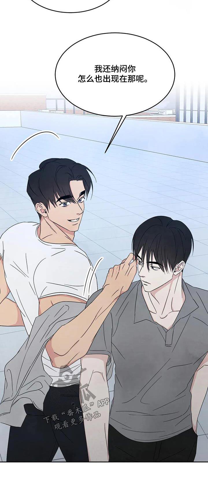 第163话 【第二季】局面 第 21 页