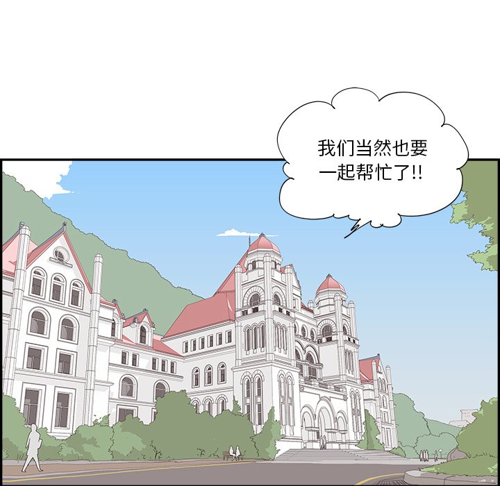第155话 第 61 页