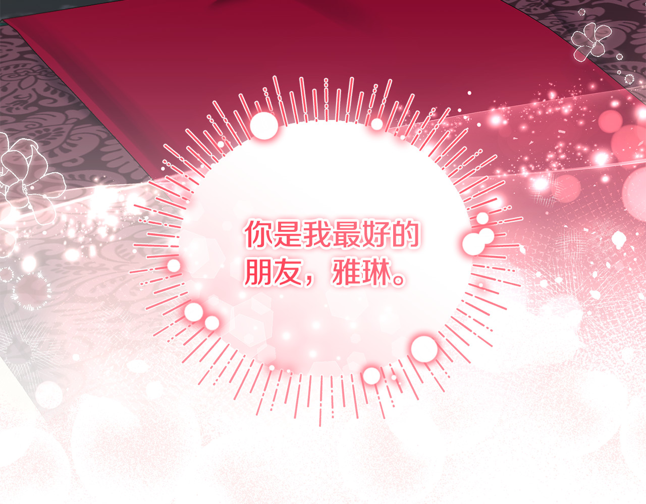 第24话 就要消失了吗？ 第 73 页